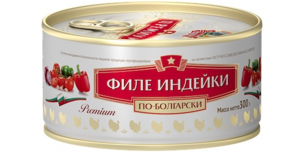СТФиле индейки с овощ.по-болгарски прем.ТУ300г.*24шт./4670030771001/