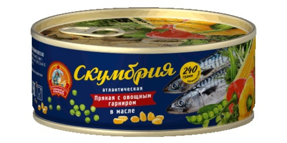 СТСкумбрия ат.с ов.гар.в масле Пряная ТУ Б3 240г*24шт/4670030770745/